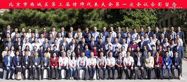 律协选举新闻稿2_副本.jpg 律协选举新闻稿2_副本.jpg