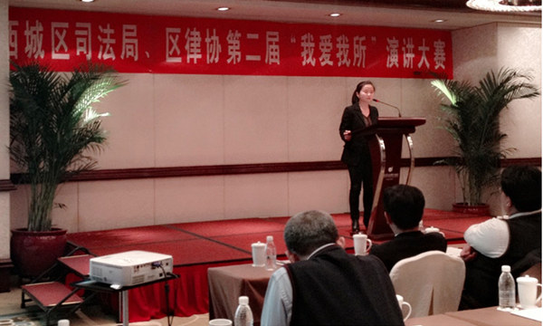 卢喜梅律师喜获西城司法局 “我爱我所”演讲大赛特等奖_副本.jpg 卢喜梅律师喜获西城司法局 “我爱我所”演讲大赛特等奖_副本.jpg